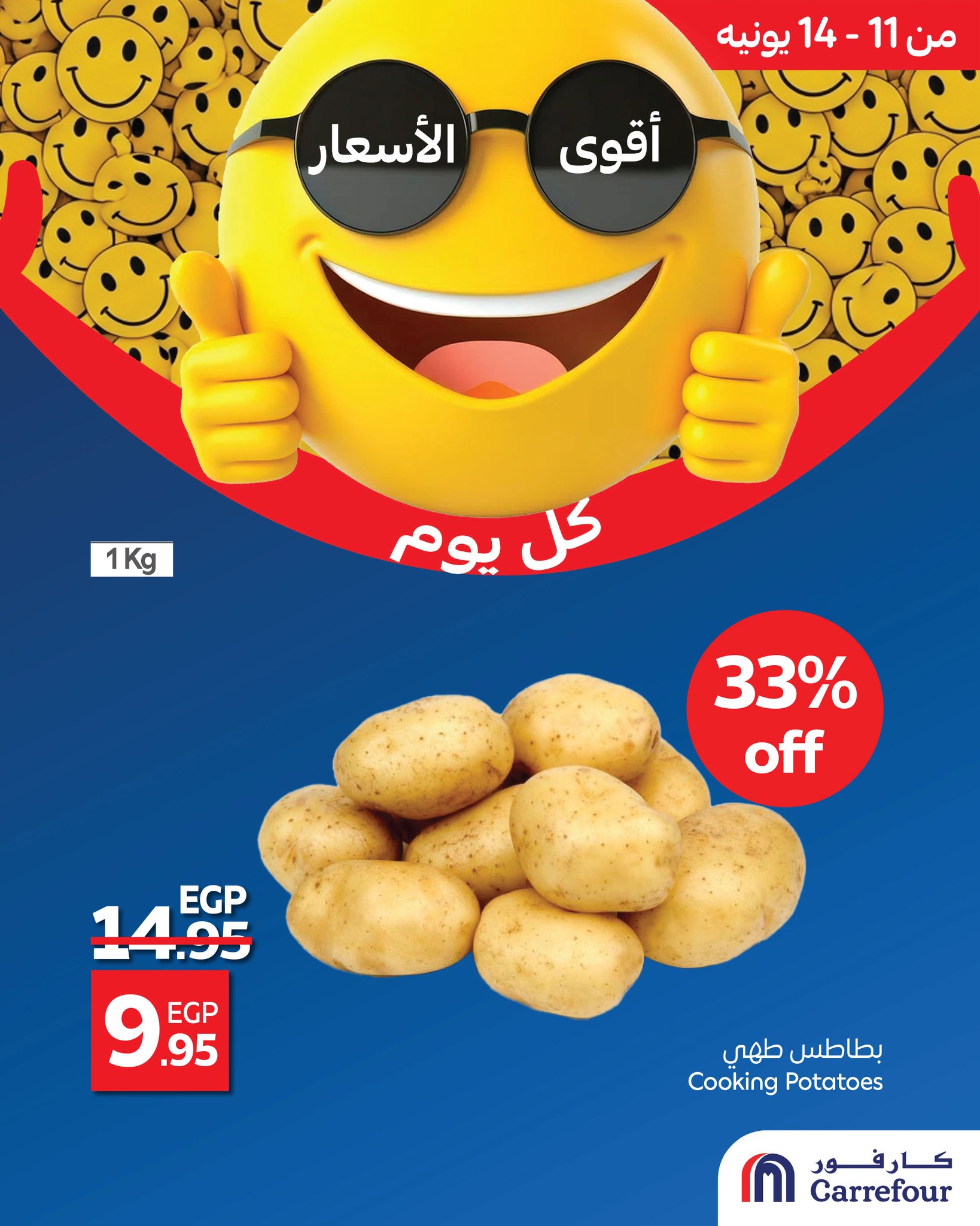 carrefour offers from 10jun to 3jun 2025 عروض كارفور من 10 يونيو حتى 3 يونيو 2025 صفحة رقم 5